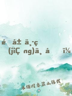 開局中獎(jiǎng)一億，我成了資本大佬